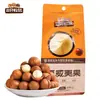 Nueces Sabor Baicao, Snacks de Semillas y Nueces Tostadas, Frutas Deshidratadas, Almendras de Castaña Dulce, Nueces de Macadamia con Crema, Pistachos, Snacks Casuales