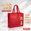 Bolsa Tote de Tela No Tejida Roja con Empaque de Bolsa de Regalo 3D Laminada, Bolsa para Ropa, Bolsa para Regalo de Boda