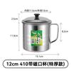 Copo de Água de Aço Inoxidável 304, Caneca, Copo de Bebida para Adultos Doméstico, Xícara de Chá, Copo de Hotel, Copo de Água para Jardim de Infância Atacado