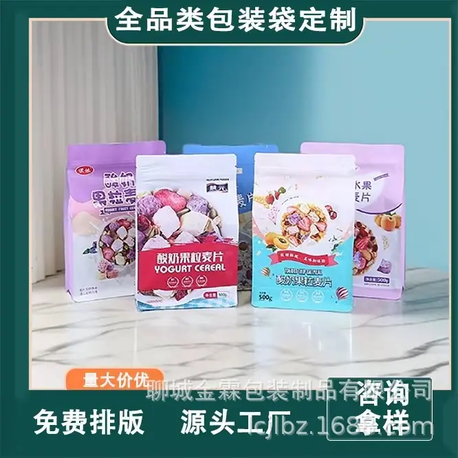 封面图-休闲食品