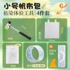 Paquete de Materiales de Eco-Impresión con Plantas Regalo Pequeño para Jardín de Infancia Ventilador de Golpear e Imprimir Set de Bricolaje Eco-Impresión Flores Frescas Estampar sobre Tela Blanca