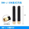 Antena Pequena em Formato de Pimenta Conector Macho Sma-J com Rosca Interna e Pino Curvo, Antena Haste de Alto Ganho 2.4G/433/Gsm