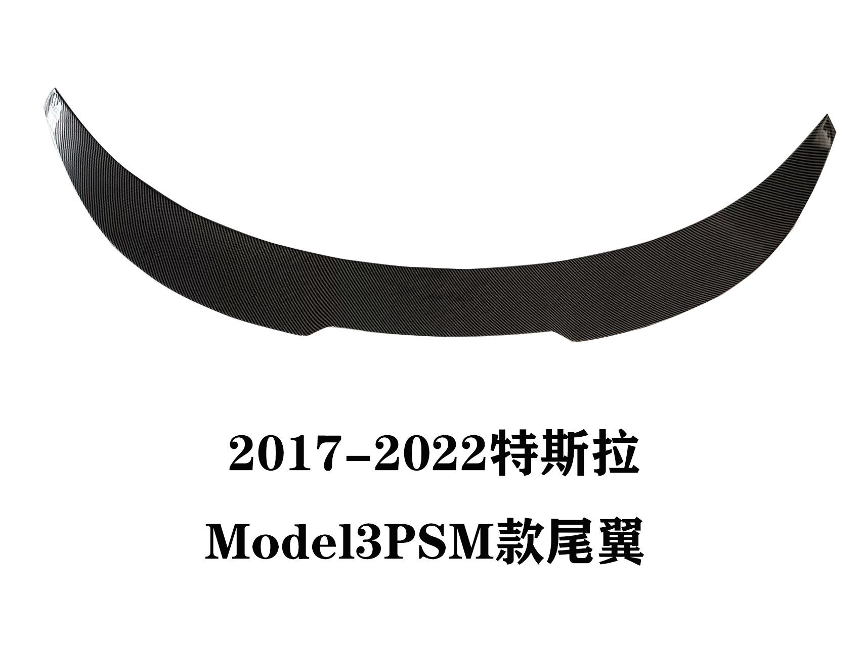 MODEL3尾翼-1