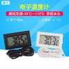 Termómetro Electrónico Mini Pantalla Digital Número Termómetro Bañera Pecera Refrigerador Instrumento de Medición de Temperatura del Agua con Sonda
