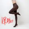 Medias de Terciopelo 80D Estilo Primavera y Otoño en Colores Caramelo, Alta Elasticidad, Tallas Grandes, Leggings Adelgazantes para Mujer de Nueve Puntos con Pies