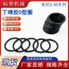 Fabricante O-ring de Caucho de Nitrilo Diámetro Interior 5mm-82mm * Sección Transversal 2.65mm Caucho Negro Resistente al Aceite