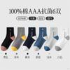 Calcetines deportivos de tubo medio para hombre Hengyuanxiang, calcetines de algodón de otoño e invierno, calcetines de algodón de grosor medio, generación de fábrica