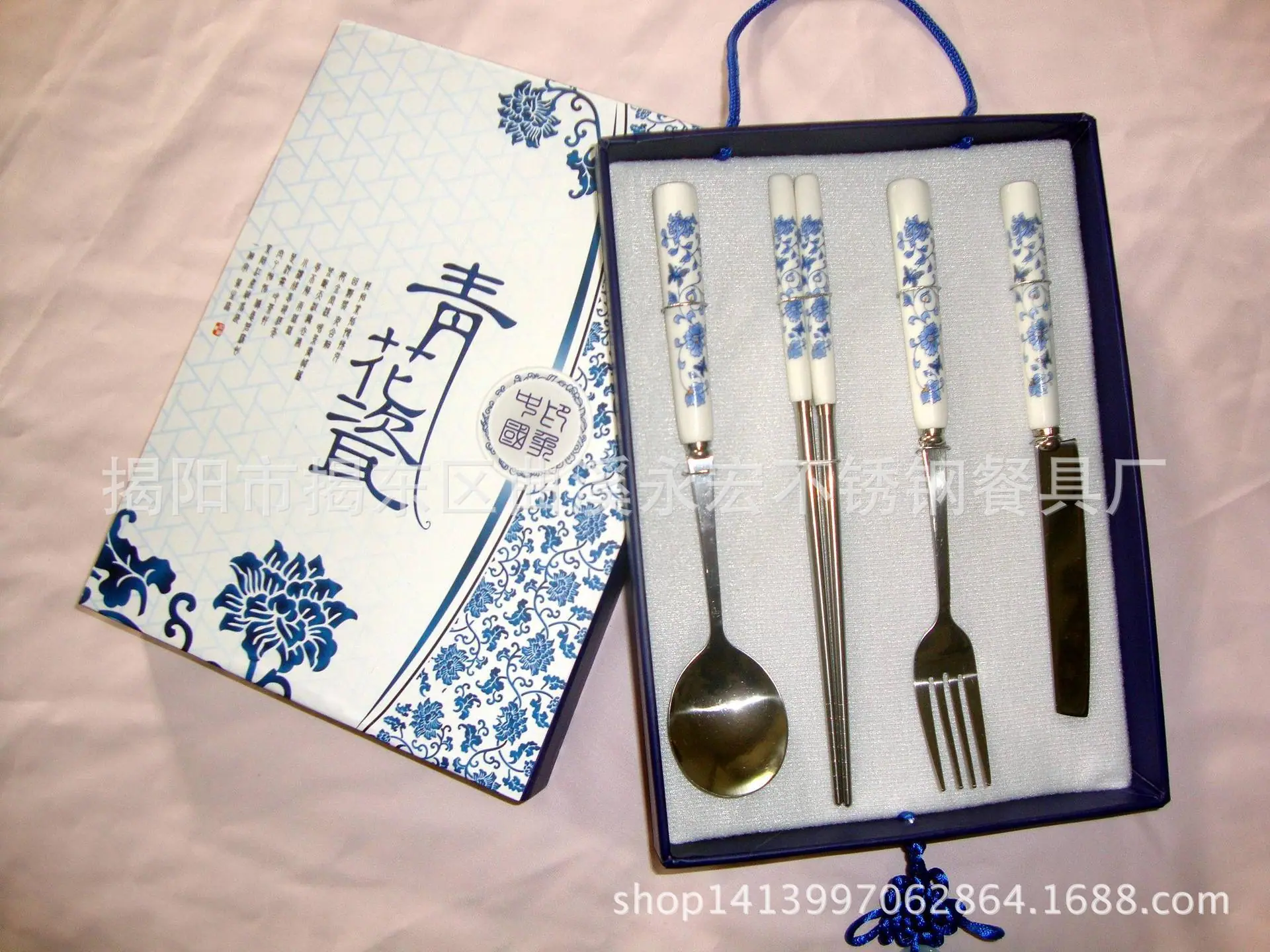青花瓷四件套 12.8