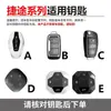 25 Modelos de Capas de Chave Jietu X70Plus, 24 Modelos de Carro X90Pro Shanhai T2 Shell T1 Dasheng Idm Bolsa com Fivela Especial