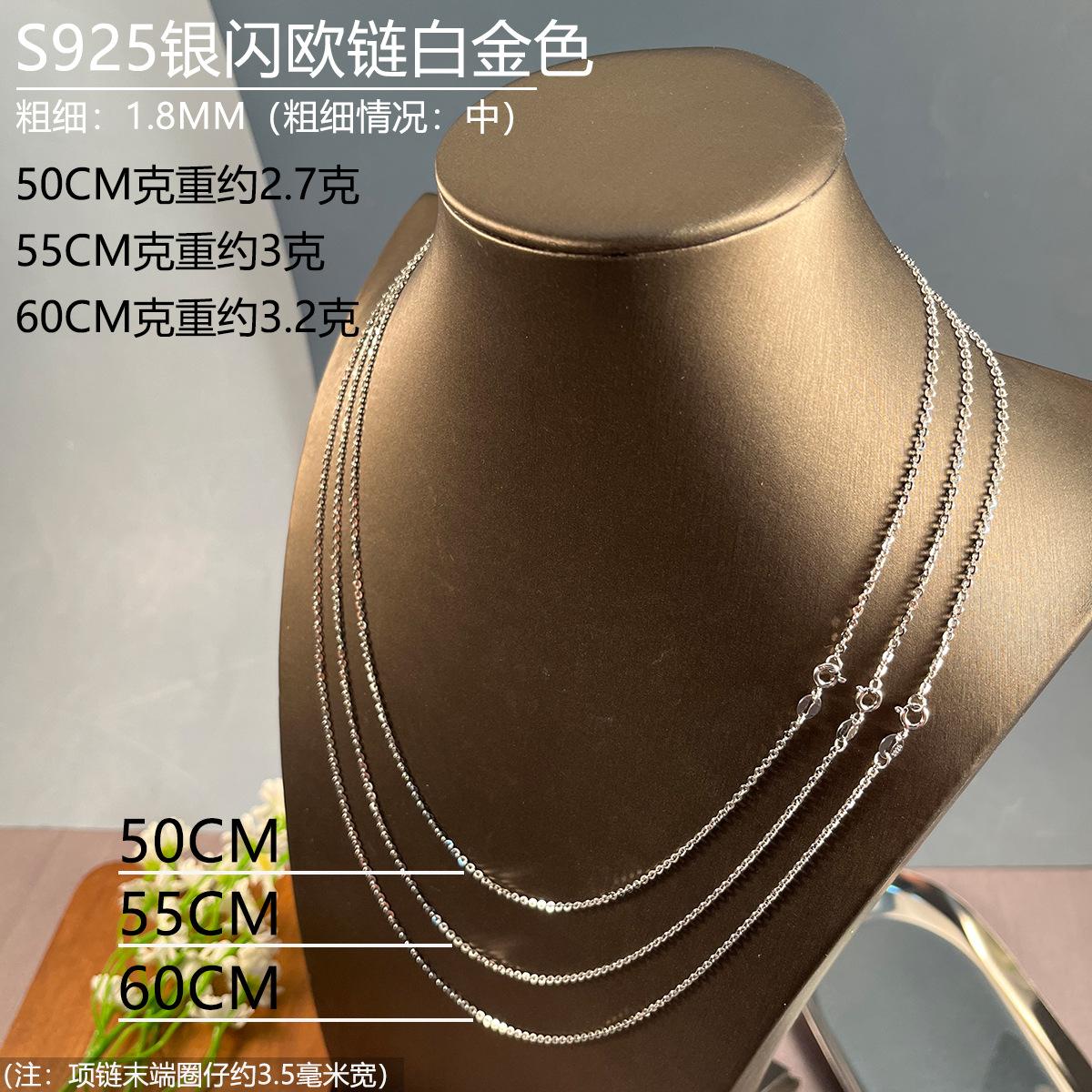 长款O字链1.8mm白金色.jpg