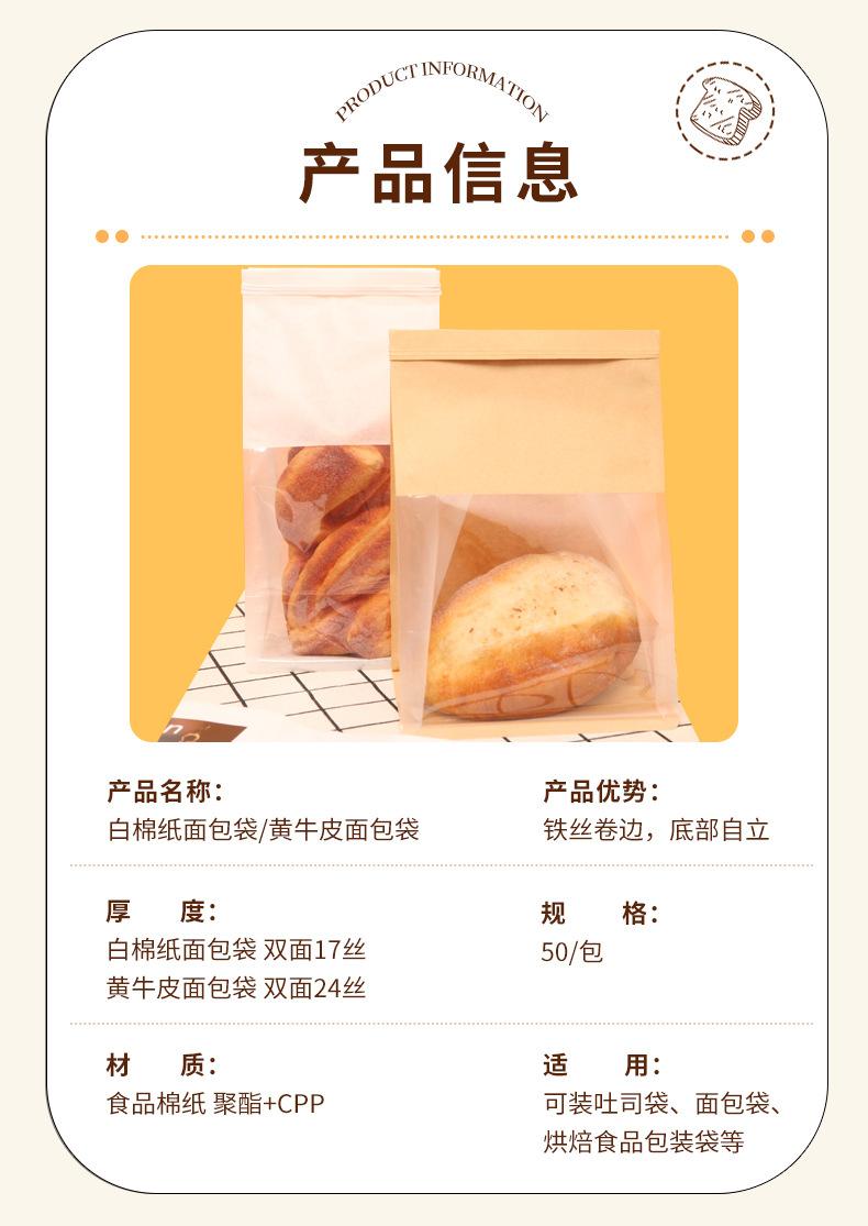 面包袋详情页_02.jpg