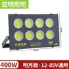 Foco LED Marino de Bajo Voltaje Yaming Ac y Batería CC 12V24V36V100W Luz de Proyección para Mercado Nocturno con Batería