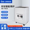 Horno vertical de estaño MJ-4025 horno de fusión rápida de estaño revestimiento anillo de aleación de titanio duradero efecto de inmersión manual es bueno