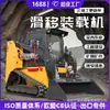 Cargador Compacto, Cargador Compacto de Orugas, Cargador Compacto Multifunción de Descarga Frontal Se Puede Equipar con Varios Accesorios