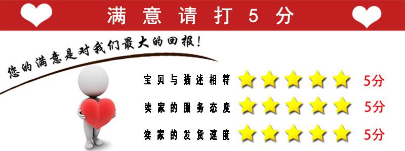 满意5分