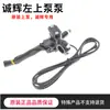 Freno de Aceite Grande para Vehículo de Ride-Hailing de 14 Pulgadas Frenos de Disco de Aceite Conjunto de Freno de Bicicleta Eléctrica Plegable Modificado Caliper de Freno de Disco Hidráulico