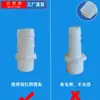 Conectores de Manguera 1/2 Pulgada 3/4 Pulgada Rosca Externa Conector de Manguera Conector de Tubería de Agua Conector de Barbilla Grifo Accesorios para Acuario Conector Rápido PP