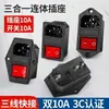 Enchufe de Corriente AC de Cobre Puro Integrado con Cableado Sencillo + Interruptor Iluminado + Fusible Enchufe de Alimentación Tres en Uno