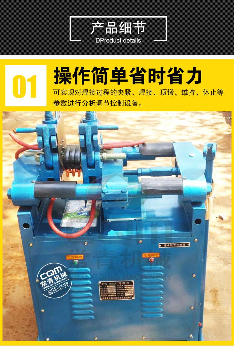 钢筋对焊机xqy_04.jpg