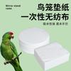 Bloco de Papel para Pássaros Pad Descartável para Gaiola de Pássaros Papel para Ninho de Pássaro Pad de Limpeza de Pássaros Estação de Papel para Papagaios Pad de Fezes Papel para Pássaros Suprimentos para Pássaros