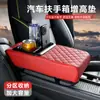 Almohadilla Elevadora para Caja de Reposabrazos de Coche, Almohadilla para Apoyar el Codo en el Reposabrazos Central, Almohadilla de Cuero, Portavasos, Caja de Almacenamiento, Almohadilla Elevadora Montada en Coche