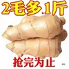 Envío gratisJengibre al por mayor, jengibre maduro, jengibre amarillo, jengibre comestible, jengibre nativo, jengibre madre, jengibre posparto, jengibre amarillo grande, jengibre pequeño, fresco