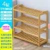 Zapatero de Bambú Simple Multicapa Económico Dormitorio Hogar Puerta Madera Maciza Sala de Estar Estante de Almacenamiento Zapatero Pequeño