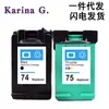 Para Cartucho HP HP 74 75XL C4380 C4480 C4580 C4200 C4280 Impresora