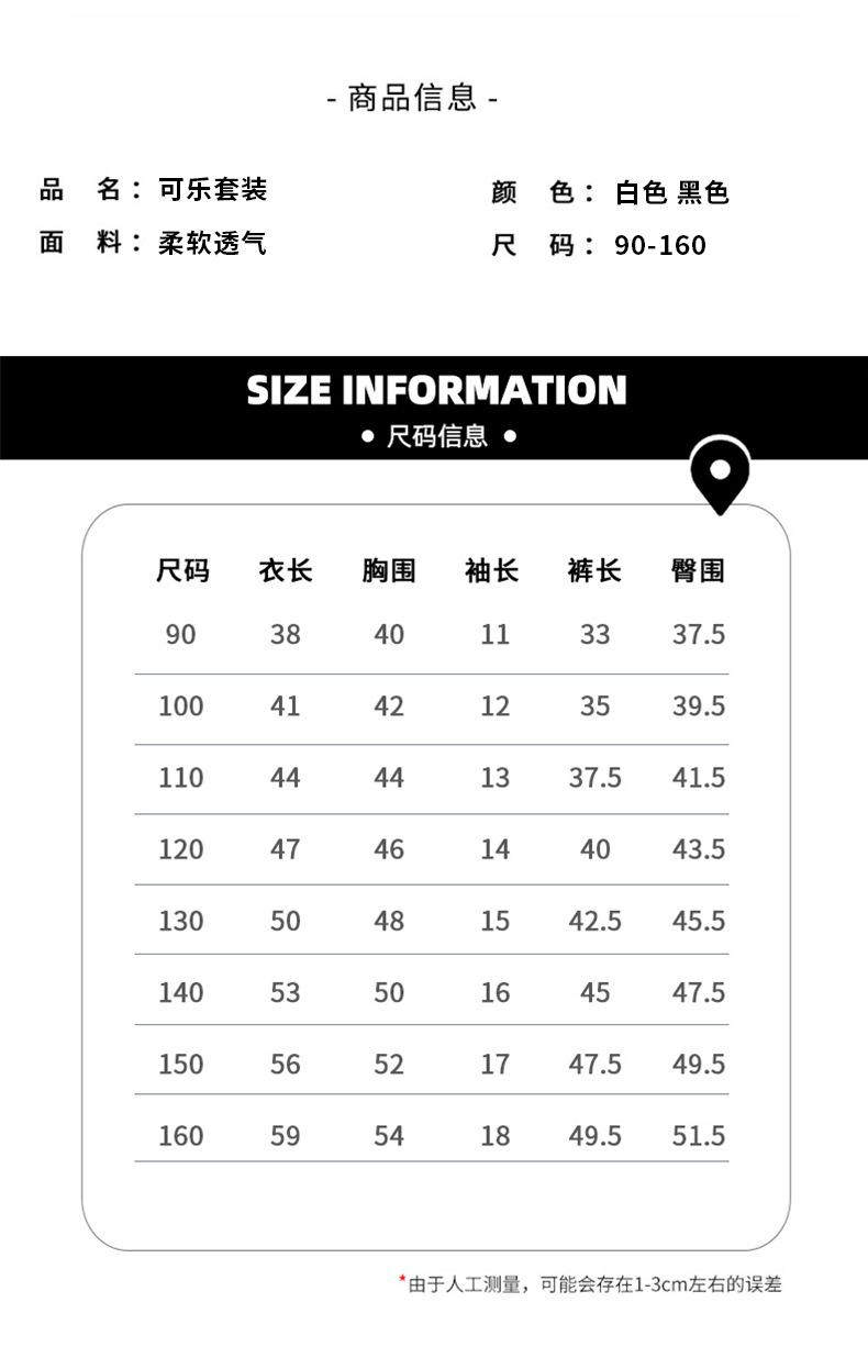 可乐套装_06.jpg