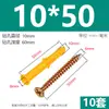 Taco de Expansión para Croaker Amarillo Pequeño 6mm 8mm 10mm Tapón de Goma Tornillo Autorroscante de Acero Inoxidable Tubo de Expansión de Plástico con Tornillo