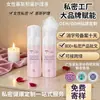 Espuma Limpiadora Mousse Marca Blanca para Mujeres, Personalizada para Cuidado Íntimo, Limpieza de Zona Íntima, Limpiador Ginecológico Antibacteriano, Procesamiento OEM