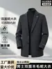 Abrigo de lana doble faz en stock, listo para enviar, popular abrigo masculino de longitud media estilo traje con diseño de un solo botón, adecuado para otoño e invierno, y perfecto para atuendo formal de negocios