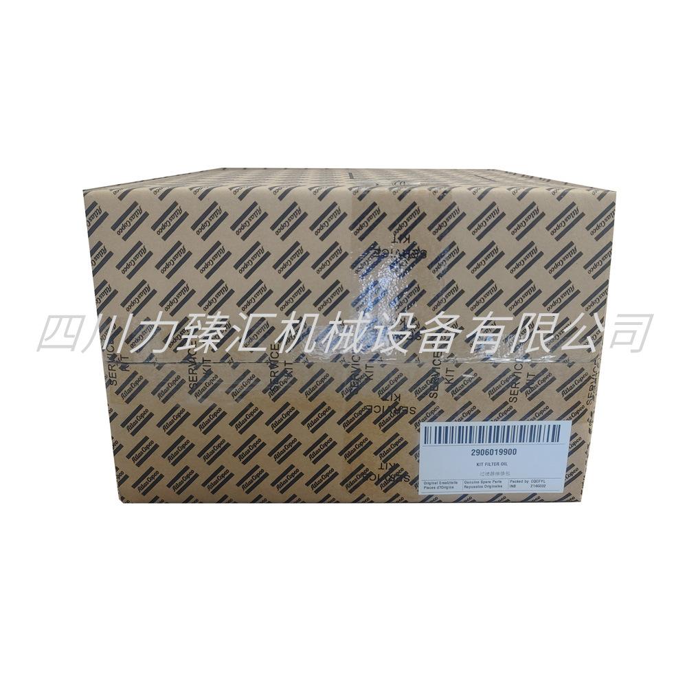 阿特拉斯过滤器维修包2906019900(1)