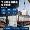 Bolsas elevadoras de lodos de construcción, bolsas de tonelada con fondo cruzado, bolsas de tonelada con fondo de cuatro ganchos, bolsas de contenedor, bolsas espaciales del fabricante en stock