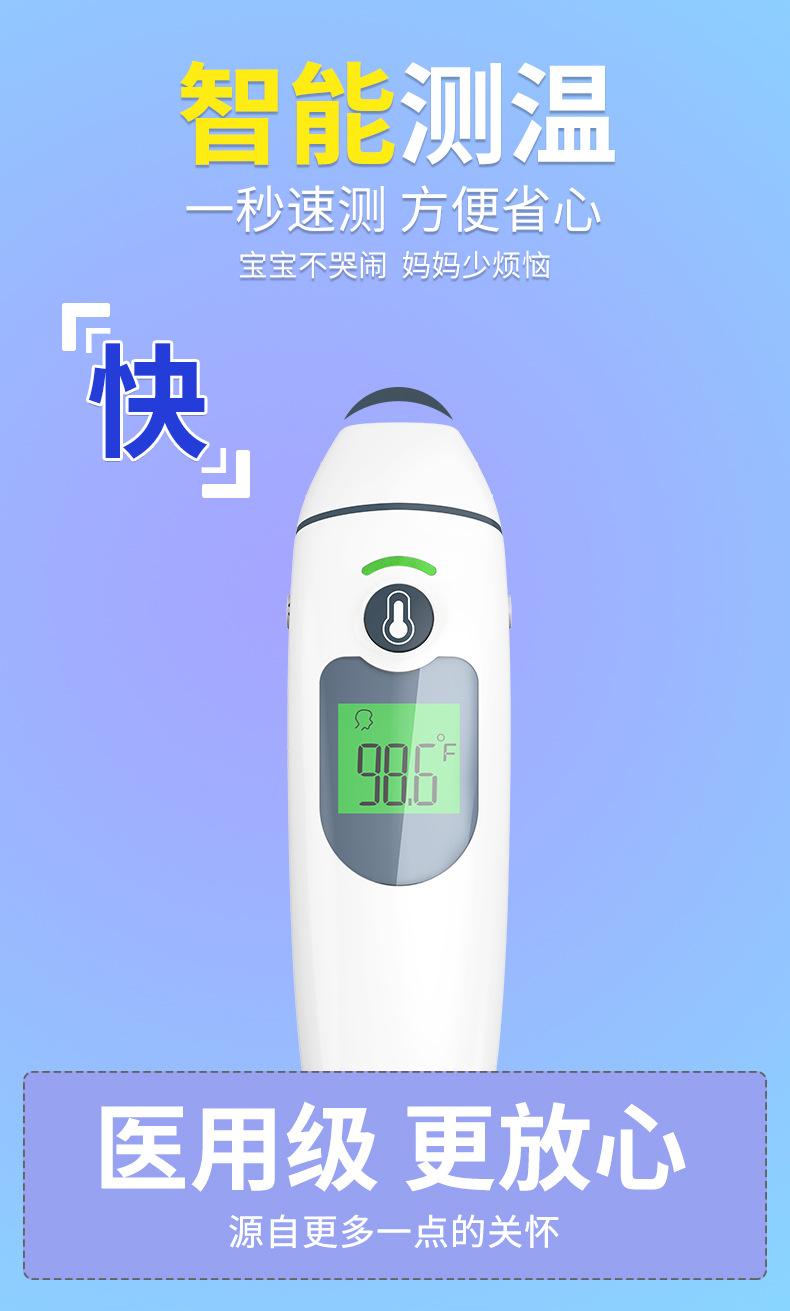 体温计智能测温.jpg