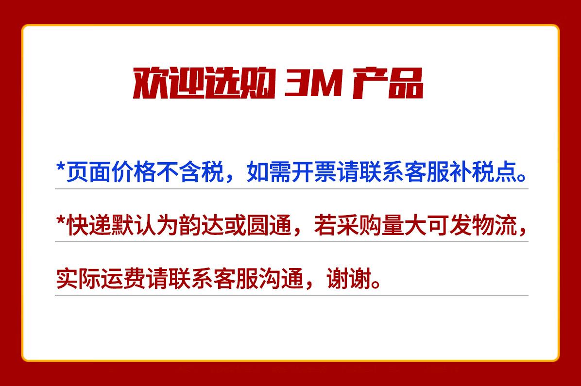 1688不含税运提示