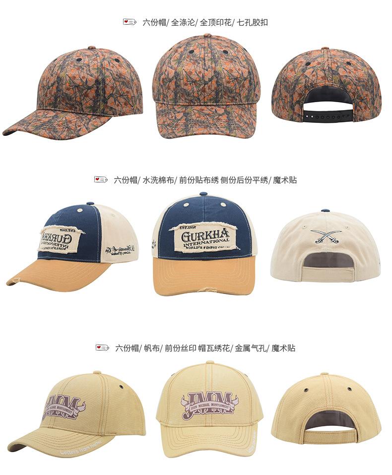 定制棒球帽详情页---new_14.png