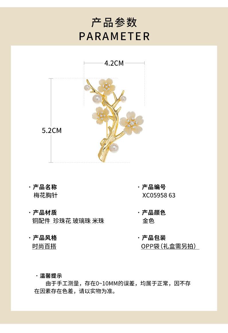 古典中国风梅花胸针时尚优雅珍珠花别针小众设计新品
