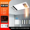 Exquisito y elegante calentador de baño con calefacción de techo integrada, iluminación y extractor de aire, diseñado específicamente para baños y duchas.