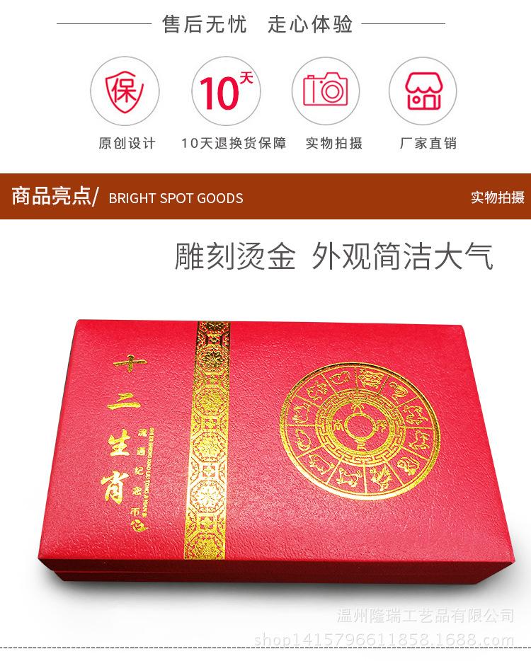 新12生肖礼盒_02.jpg