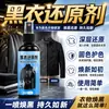 Agente Tintador Tinte para Ropa Negro Genuino Especial Resistente al Decoloramiento y al Lavado Agente Reparador Restaurador Renovador Recuperador para Ropa