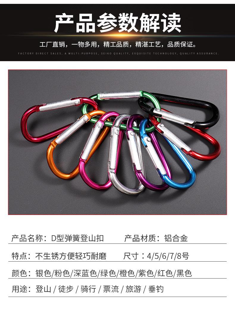 D型弹簧扣登山扣详情_04.jpg