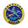 Emblema Vuelo 14 Aeroespacial de China Misión Shenzhou Parche de Velcro Módulo Experimental de la Estación Espacial Wentian Stab