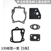 Accesorios para cortacésped de cuatro tiempos juego completo universal 139f desbrozadora HS39 desbrozadora de gasolina carburador anillo de pistón
