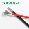 Cable Especial Suave de Silicona para Modelo de Avión con Batería de Litio, Resiste Alta Temperatura de 200 Grados, Calibres 20 22 24 26 28 30 AWG