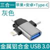 Adaptador Otg Multi-Interfaz Tipo C de Apple Android Convertidor Multifunción Tres en Uno Teléfono Móvil Tableta Usb3.0