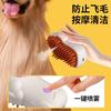 Suministros de Limpieza para Mascotas Peine con Spray para Mascotas Gato y Perro Peine Eléctrico con Spray para Remover el Pelo Spray de un Clic Anti-pelo suelto Presionar