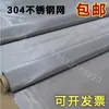 Malha de Filtro de Aço Inoxidável 304 Ultra Fina Ultra Larga Espessada Peneira Malha Industrial Aço Arame Malha Folha 1-3500 Malha 10 Malha 500 Malha