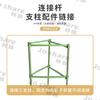 Hastes de Conexão de Plástico Zhi Xiao Suprimentos de Jardinagem Tubo de Aço Revestido de Plástico Acessórios de Suporte de Jardinagem Suporte Venda por Atacado