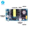 Módulo de Fonte de Alimentação 220V para 24V 36V12V48 Volts Placa Nua Regulada Fonte de Alimentação Chaveada Acdc Placa Step-Down 2A5